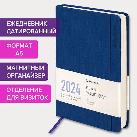 Ежедневник датированный 2024 А5 138x213 мм, "Flap", под кожу, органайзер Синий - фото 1 - id-p213276882
