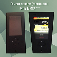 Ремонт панели (терминала) MIW-MMI2-***/ MIWE Michael Wenz Gmb