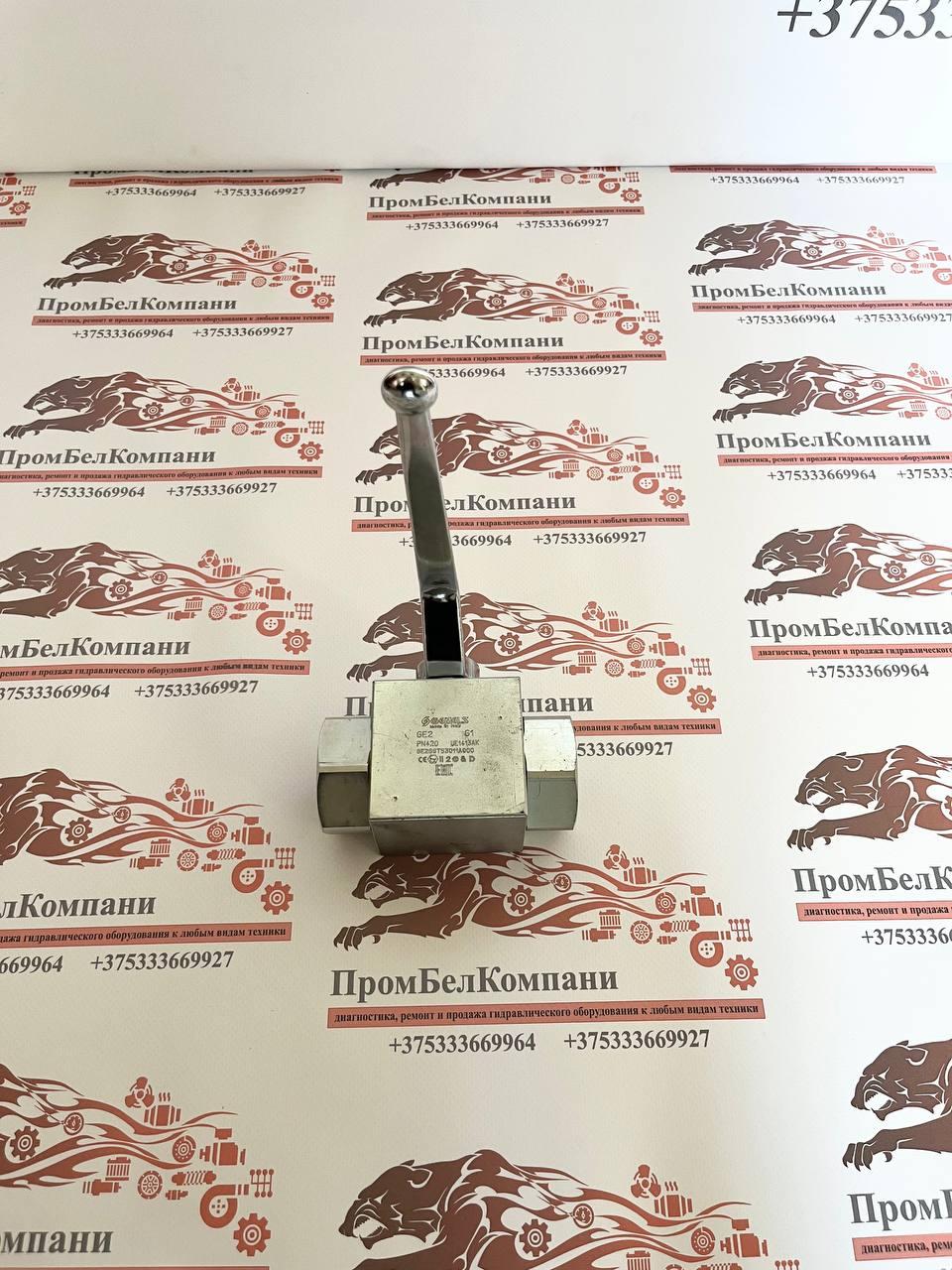 Гидравлический шаровый кран GEMELS GE2GGT53044A000 ( GE2 G1 PN420) аналог: Marchesini VX870