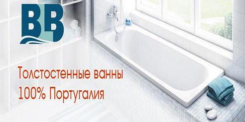 Стальные ванны BLB SANITANA Португалия