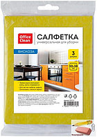 Салфетки для уборки OfficeClean Стандарт, вискоза, 30х38 см., 3 штуки, желтые, 80г/м2, арт. 252717