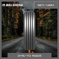 Шины 315/70 R22.5 BEL-148M (БЕЛ-148М)