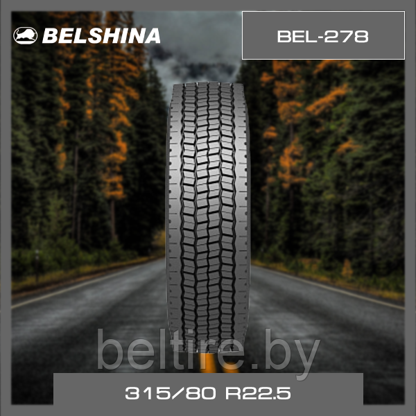 Шины 315/80 R22.5 BEL-278 (БЕЛ-278)