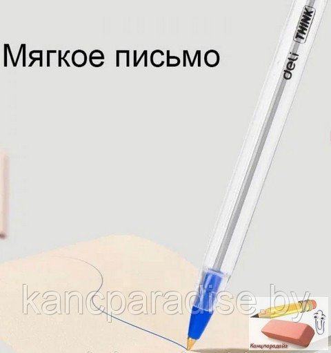 Ручка шариковая Deli Think, 0,7 мм., синяя, корпус прозрачный, арт. 3 EQ1-BL - фото 3 - id-p213278493