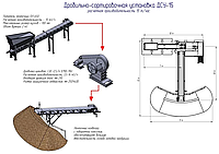 Дробильно-сортировочный комплекс ДСУ-15