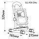 Аккумуляторный переносной прожектор LL-912 20W 6400K IP65 с зарядным устройством, фото 5