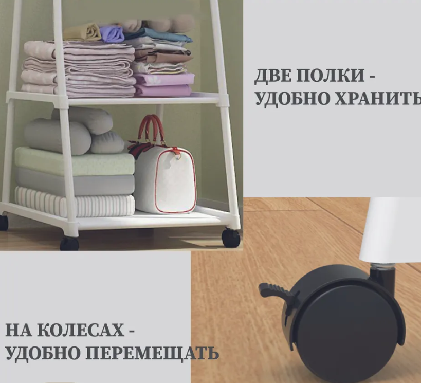 Вешалка передвижная напольная с полками Triangle clothes Rack 160х55х42 см./Стойка для вещей, обуви на колесах - фото 5 - id-p213278856