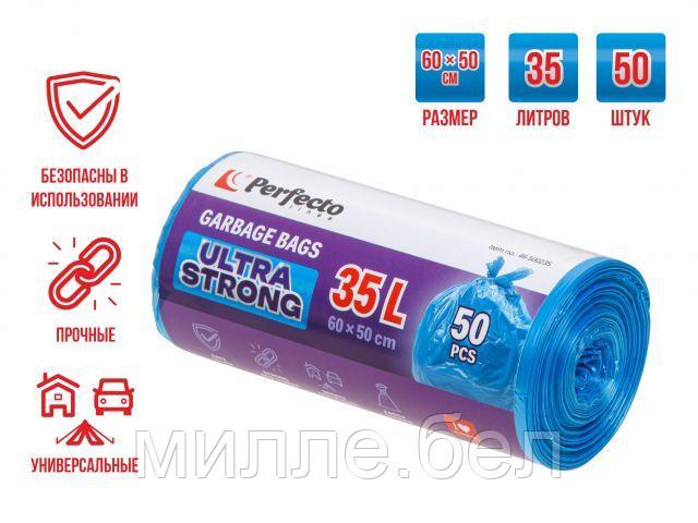 Пакеты для мусора, Ultra strong, 35 л, 50 шт., PERFECTO LINEA - фото 1 - id-p207345465