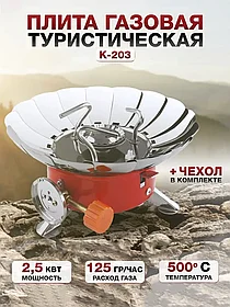 Газовая плита горелка туристическая трансформер Kovab K-203