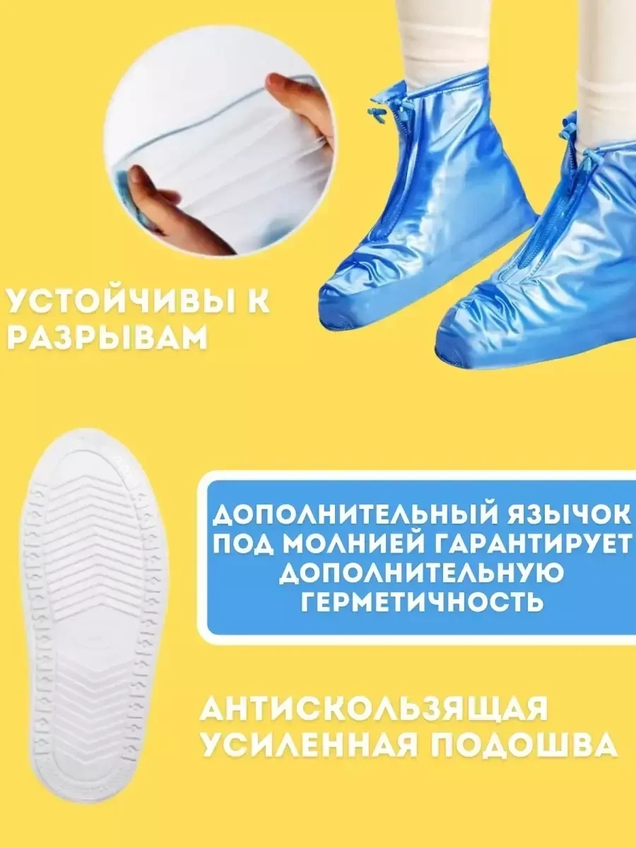 Чехол-дождевик для обуви (голубой) / XXL - фото 2 - id-p213239757