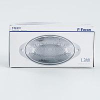 Уличный светодиодный светильник Feron STLB01 Cветильник-вспышка (стробы),