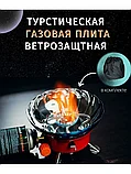 Газовая плита горелка походная туристическая трансформер Kovab K-206, фото 4