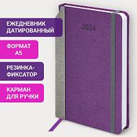 Ежедневник датированный 2024 А5 138x213 мм, "Mosaic", под кожу Фиолетовый
