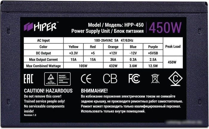 Блок питания Hiper HPP-450 - фото 2 - id-p213222525