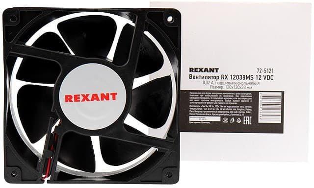 Вентилятор для корпуса Rexant RХ 12038MS 12 VDC 72-5121 - фото 4 - id-p213223530