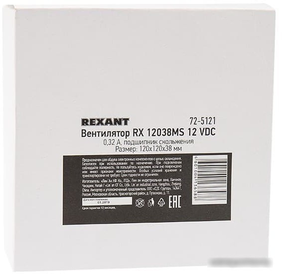 Вентилятор для корпуса Rexant RХ 12038MS 12 VDC 72-5121 - фото 5 - id-p213223530