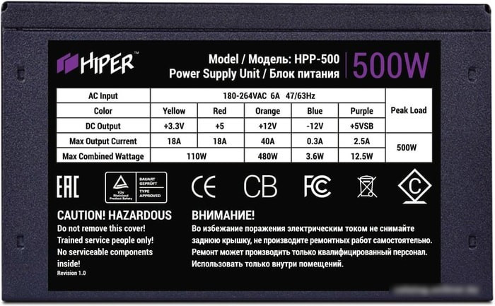 Блок питания Hiper HPP-500 - фото 2 - id-p213222523
