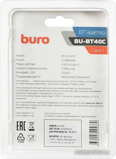 Bluetooth адаптер Buro BU-BT40С - фото 4 - id-p213227248