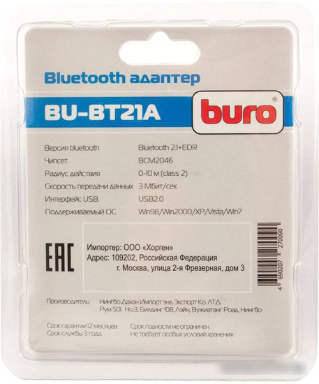 Беспроводной адаптер Buro BU-BT21A - фото 5 - id-p213227247
