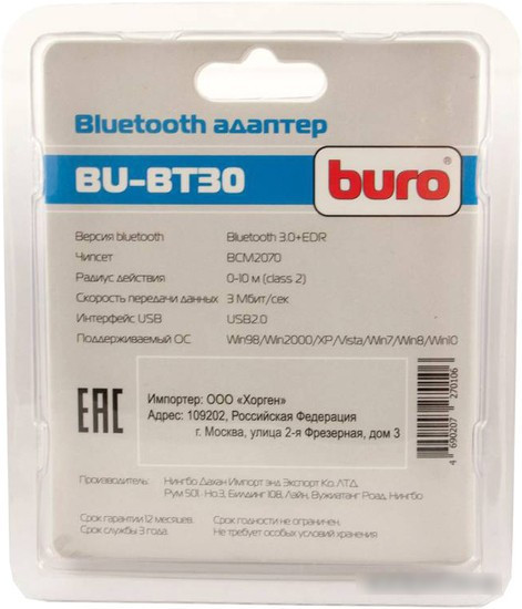 Беспроводной адаптер Buro BU-BT30 - фото 5 - id-p213227251