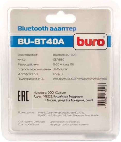 Беспроводной адаптер Buro BU-BT40A - фото 5 - id-p213227249