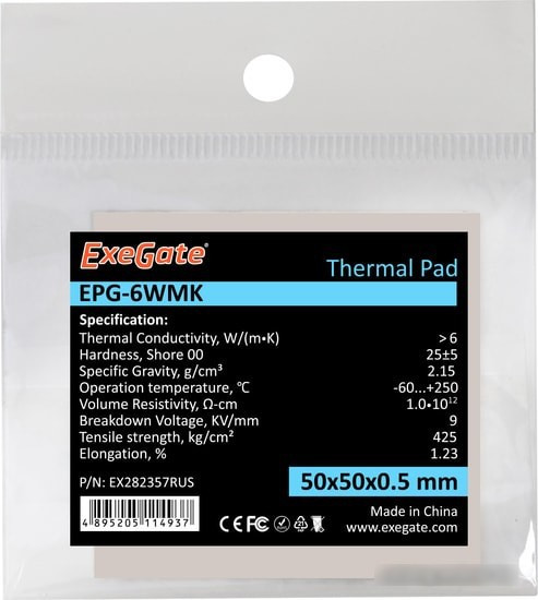 Термопрокладка ExeGate EPG-6WMK EX282357RUS (50x50x0.5 мм) - фото 1 - id-p213223017