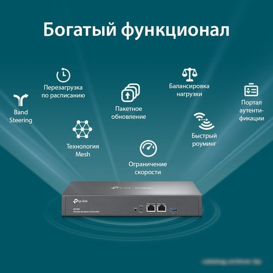 Wi-Fi контроллер TP-Link OC300 V1 - фото 5 - id-p213226761