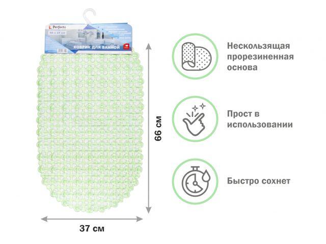 Коврик для ванной, овал 66х37 см, зеленый, PERFECTO LINEA - фото 1 - id-p189082494