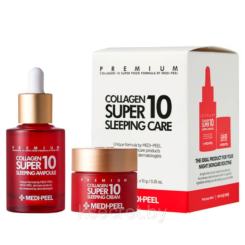 MEDI-PEEL, Омолаживающий ночной набор для лица с коллагеном Medi-Peel Collagen Super 10 Sleeping Care - фото 1 - id-p213354953