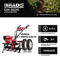 Мотоблок BRADO GM-850S + колеса BRADO 6.00-12 (комплект)