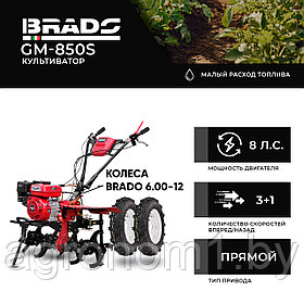 Мотоблок BRADO GM-850S + колеса BRADO 6.00-12 (комплект)