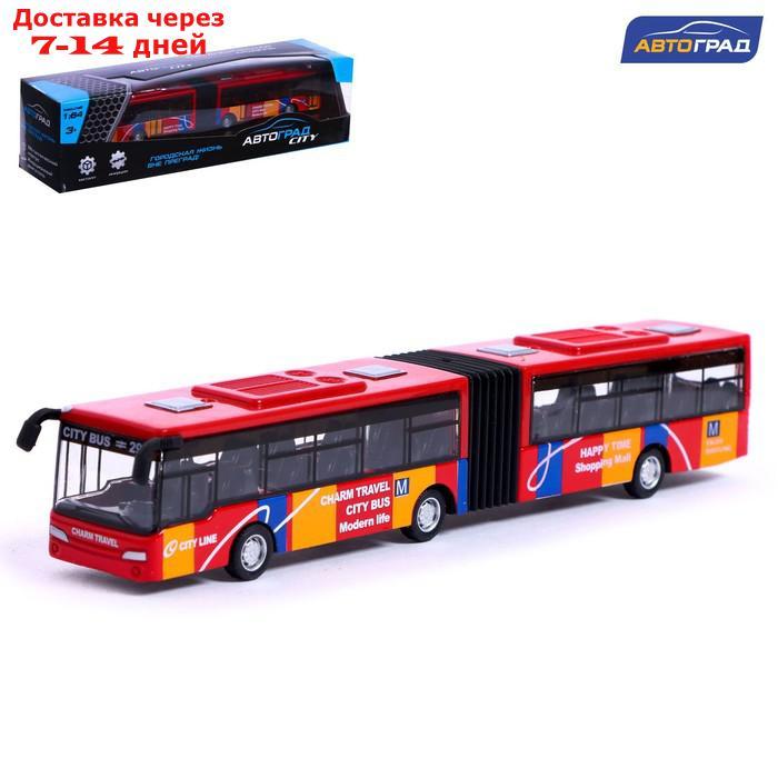 Автобус металлический "Городской транспорт", инерционный, масштаб 1:64, цвет красный - фото 1 - id-p213283168