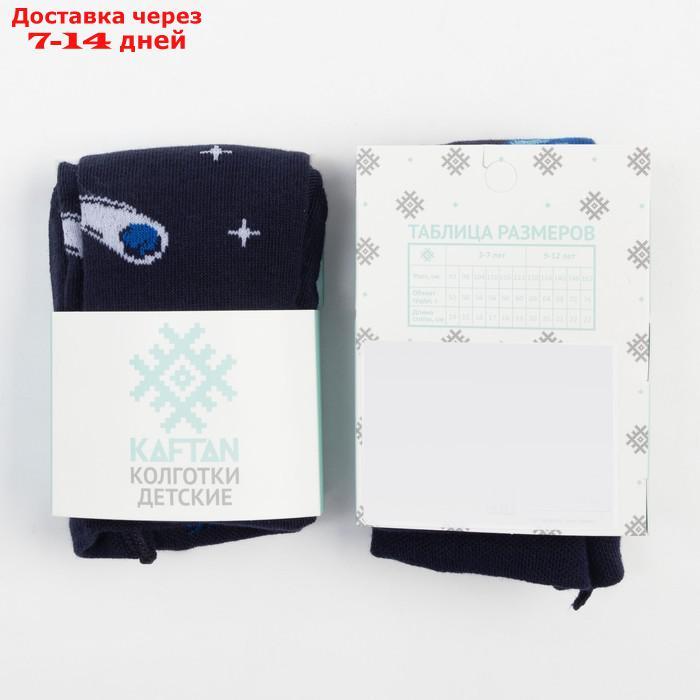 Колготки детские KAFTAN "Космос", 104-110 см, синий - фото 6 - id-p213287082