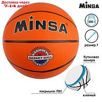Мяч баскетбольный Minsa, резина, размер 7, 475 г