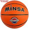 Мяч баскетбольный Minsa, резина, размер 7, 475 г, фото 2