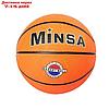 Мяч баскетбольный Minsa, резина, размер 7, 475 г, фото 3