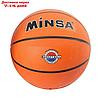Мяч баскетбольный Minsa, резина, размер 7, 475 г, фото 4