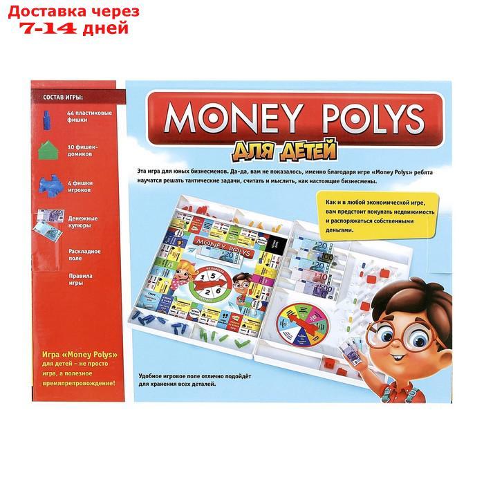 Настольная экономическая игра Монополия, "Для детей" - фото 4 - id-p213283489