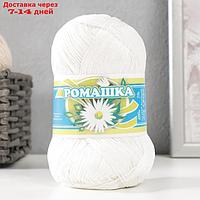 Нитки вязальные "Ромашка" 320м/75гр 100% мерсеризованный хлопок цвет 0101