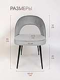 Интерьерный стул "Сансет" стальные ноги, фото 2