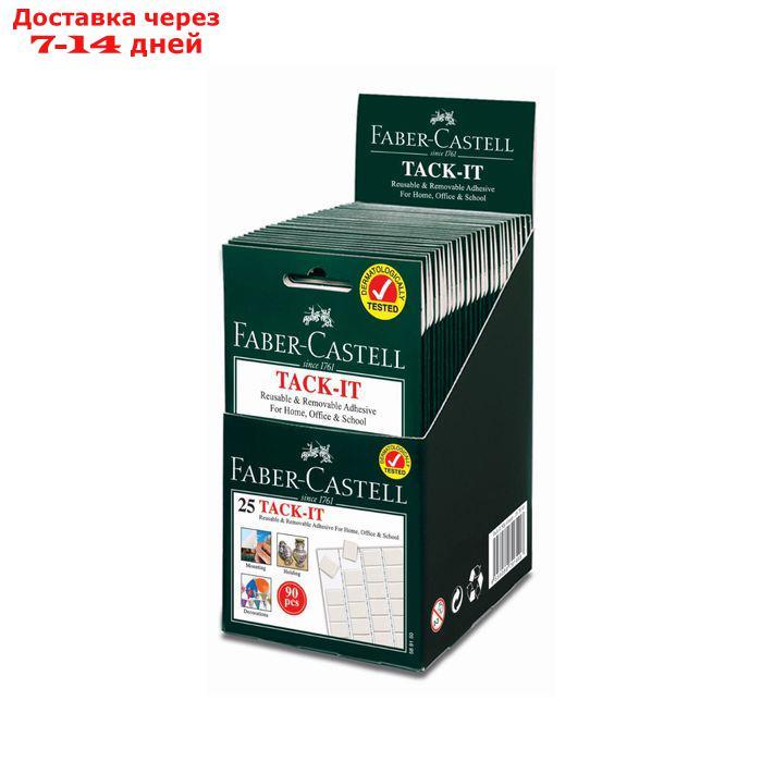 Клеящие подушечки Faber-Castell TACK-IT белые, 90 штук /упаковка, 50 г, блистер - фото 2 - id-p213284150