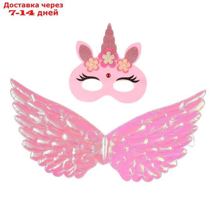 Карнавальный набор "Милая единорожка" крылья, маска - фото 4 - id-p213286220