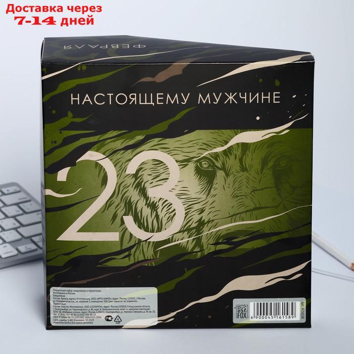 Подарочный набор "23 февраля. Характер и сила" ежедневник+термостакан - фото 7 - id-p213287753