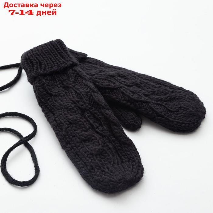 Варежки женские MINAKU "Вязаные", 18 см (6 1/2), цв.черный - фото 1 - id-p213285225