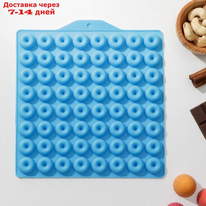 Форма для мармелада "Пончики", 21,5×20 см, 64 ячейки (d=2 см), цвет МИКС - фото 1 - id-p213285327