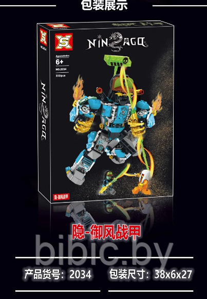 Детский конструктор Ninjago Ниндзяго Боевой робот 2034 аналог lego лего серия Ninja, игрушка для мальчиков - фото 4 - id-p213364821