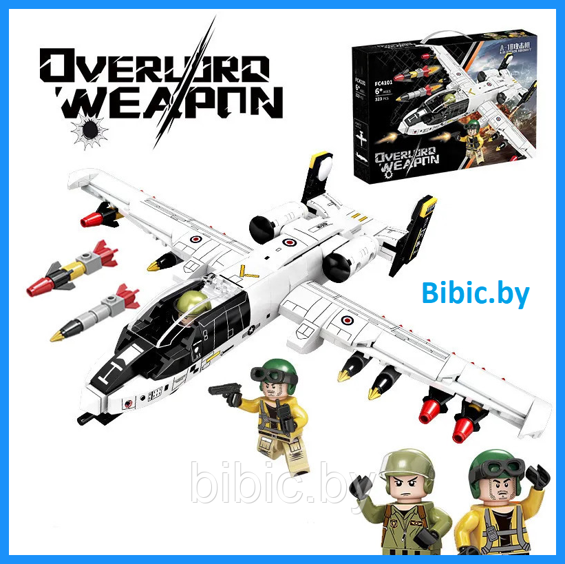 Детский конструктор Военный Самолет штурмовик, FC4101 серия военная техника аналог лего Lego для игры детей - фото 1 - id-p213374433
