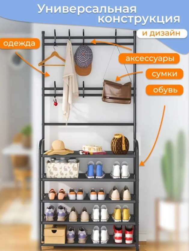 Вешалка-полка с крючками для одежды в прихожую New Simple floor Clothes Rack - фото 4 - id-p188721524