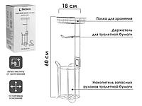 Держатель для туалетной бумаги напольный, WATER CORAL, железо, PERFECTO LINEA (Размер: 18х18х60 см.)