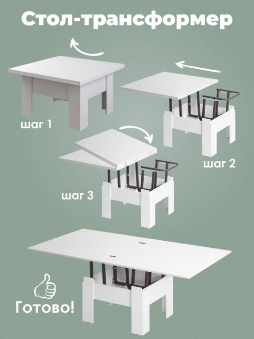 Cтол журнальный трансформер кухонный раздвижной раскладной столик для гостиной деревянный белый в стиле лофт - фото 5 - id-p213388074